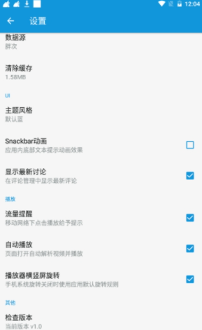 嘀哩日剧最新破解版免费观看中文网  v1.0.4图1