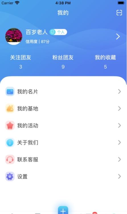 青巢安卓版  v1.0.9图3