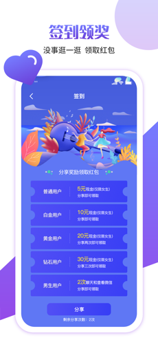 快伴交友免费版下载安装官网最新版手机  v1.0图1