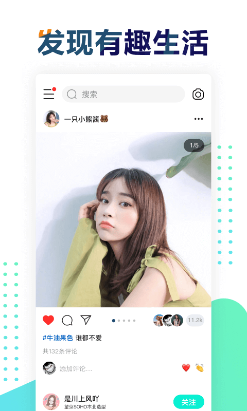 遥望社交手机版下载官网安装苹果  v3.2图2