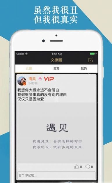 文撩圈app  v1.0图2