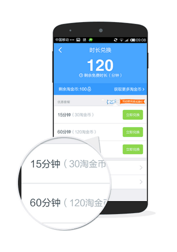 淘WIFI手机版  v1.9.1图2