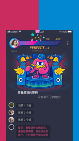 撕歌3.88.1  v3.15.30图3