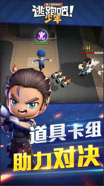 逃跑吧少年国际服下载安装  v5.3.2图1