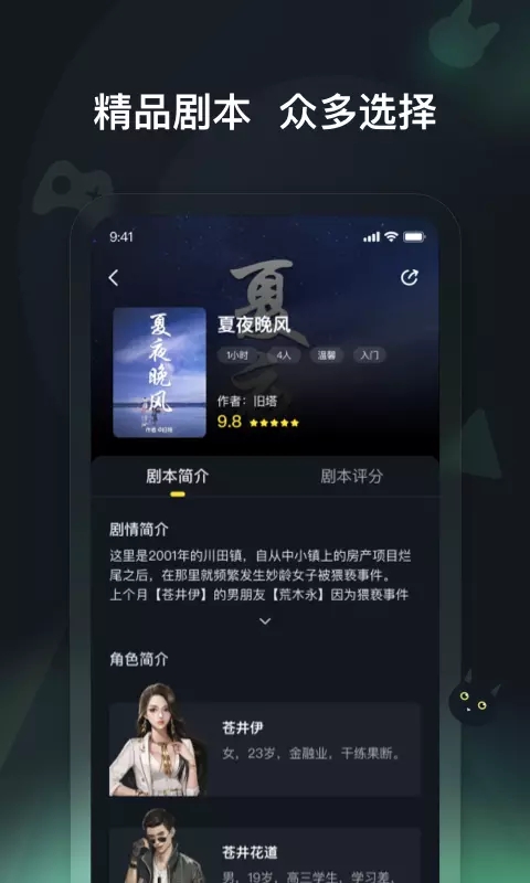 头号神探免费版下载观看  v1.0.0图2