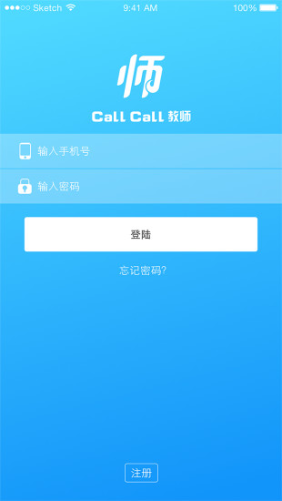 callcall教师教师端