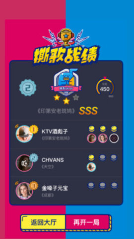 撕歌3.88.1  v3.15.30图2