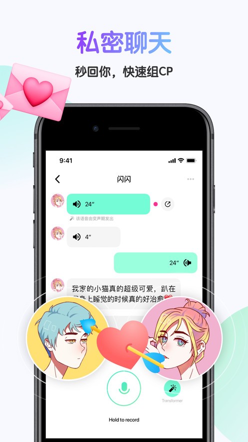 哎呀语音app  v3.18.0图1