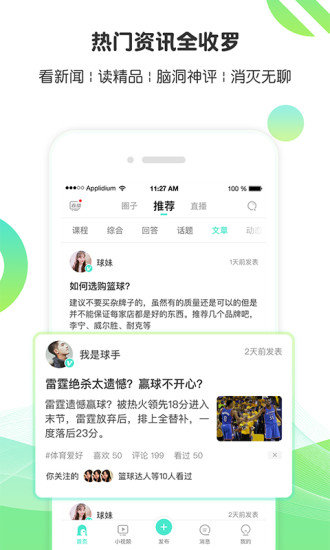 等你免费下载  v5.1.2图3