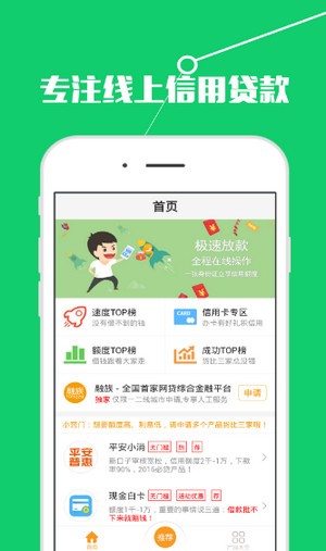 小泰迪借款免费版app  v3.0图1