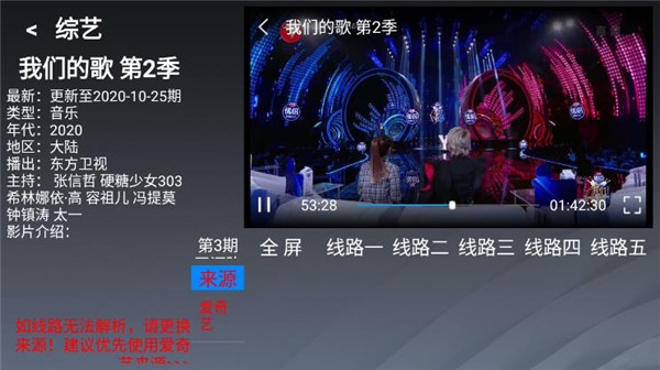 乐看tv手机版官网下载安装苹果版本  v2.8图3