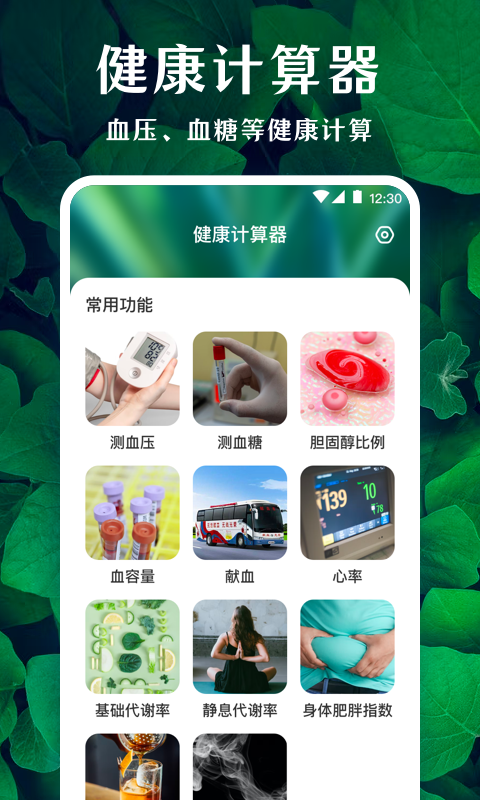 薄荷广场舞  v3.3.1图2