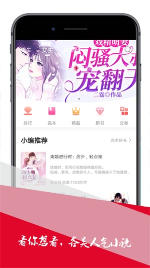 小小追书下载旧版  v1.0图2