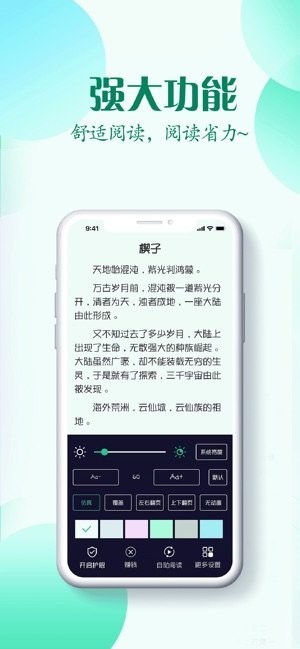 红言小说手机版在线阅读  v2.0.5图2