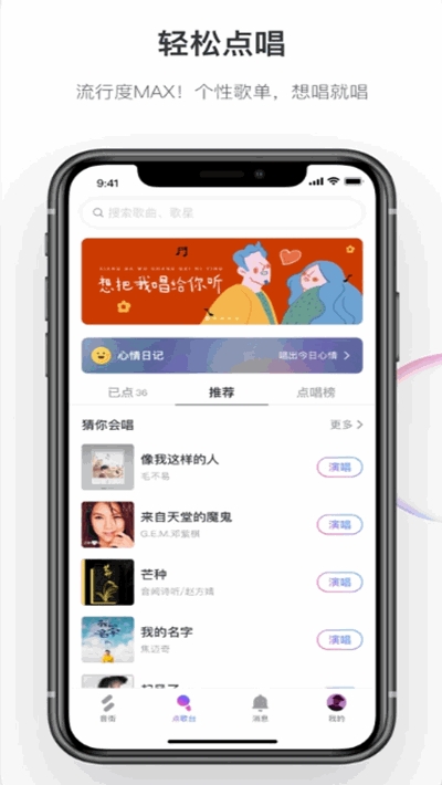 音街1.8.91历史版本苹果  v1.0.0图4