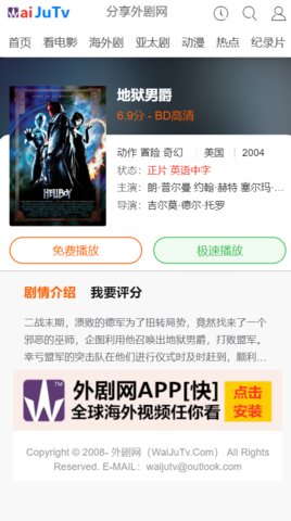 外剧网app破解版最新版下载苹果版本安装  v2.3.3.3图1