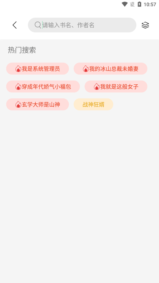 书香仓库苹果版下载  v1.0图3