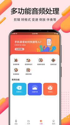 录音pro专业录音最新版本下载安装包  v2.0.0图3