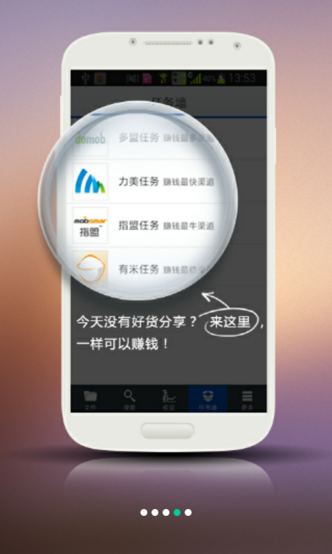 千军万马网盘  v1.5.3.150422图4