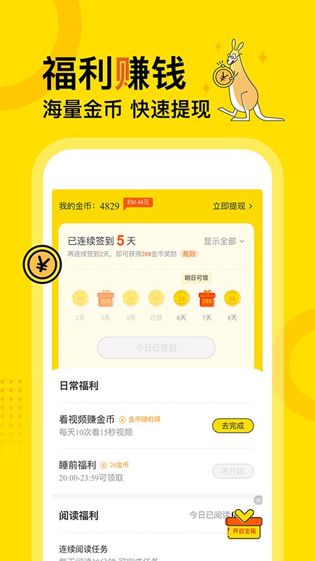 得间免费阅读小说官网9  v1.0.0图3