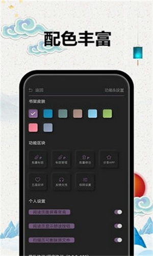 TT小说阅读器最新版  v2.2.0图2