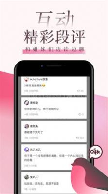 海棠言情手机版免费阅读小说下载  v1.3.1图3