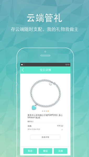 礼我吧  v2.2图2