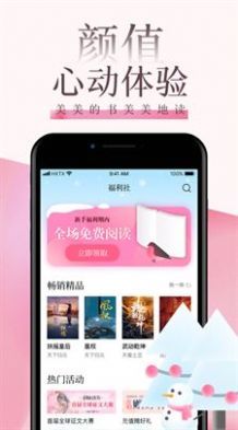 海棠言情手机版免费阅读小说下载  v1.3.1图2