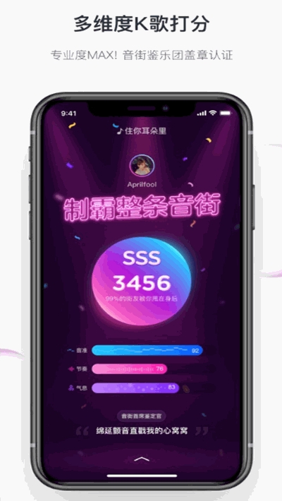 音街1.8.91历史版本苹果  v1.0.0图2