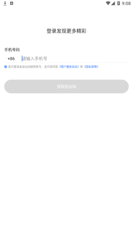 本质阅读app  v1.0图1