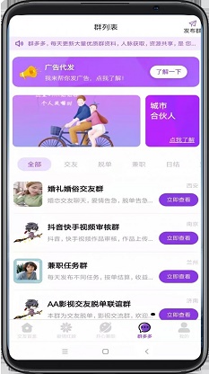 心动公寓交友最新版本下载安装  v1.0.0图2