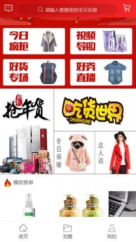 小鹤购物  v1.1.29图3