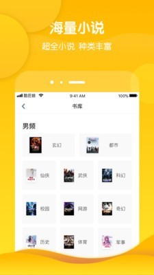 酷匠阅读  v3.6.8图3