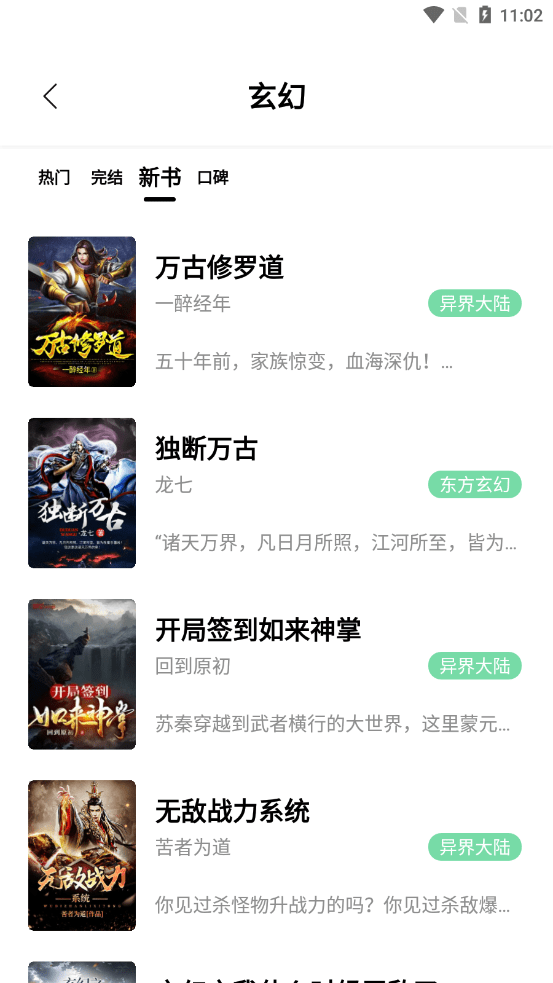 书香仓库免费版  v1.0图1