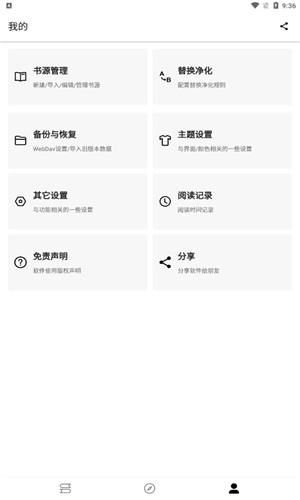 程序猿小说书源  v1.0图3