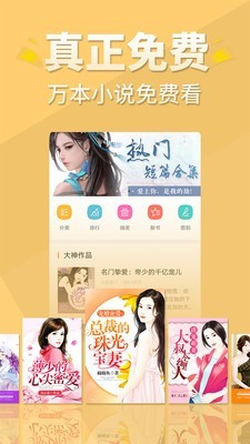 醒读小说免费版在线阅读无弹窗  v1.1.0图4