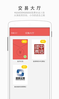 股宝  v3.5.4.22图4