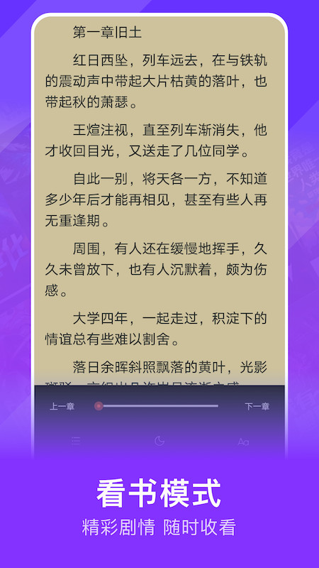 小小书亭下载  v5.0.0图1