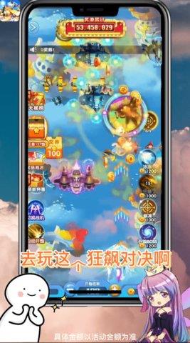 狂飙对决  v6.0图3