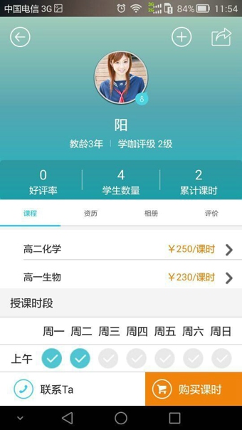 学咖  v1.0图4