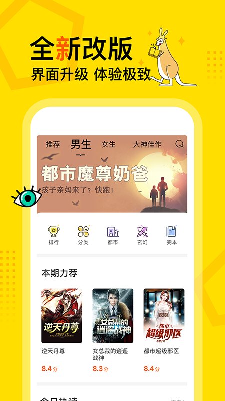 得间免费阅读下载安装2016版  v1.0.0图2