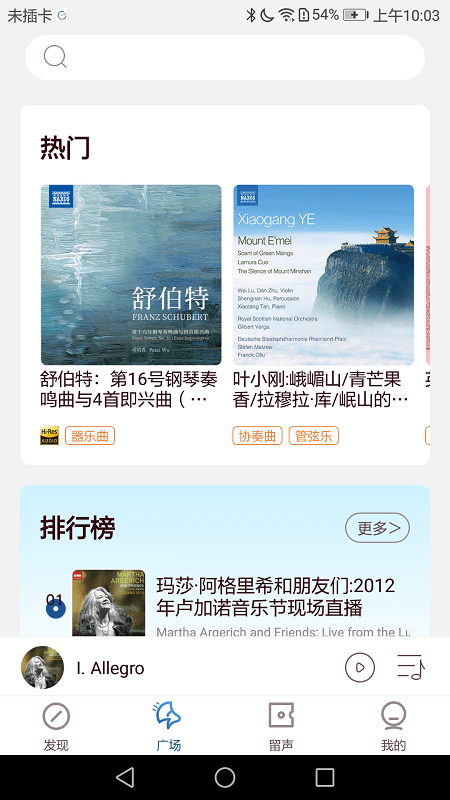 库克音乐app下载免费安装苹果手机软件  v4.1.7图3