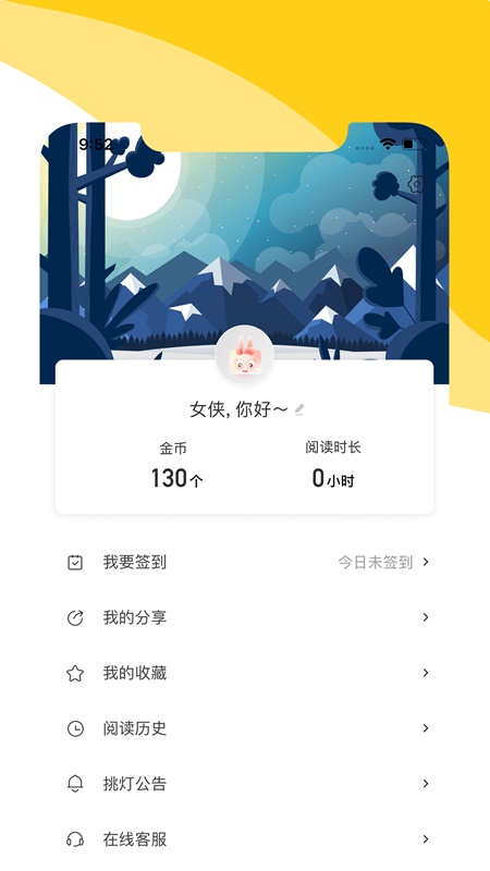 阅扑小说手机版  v1.8.2图3