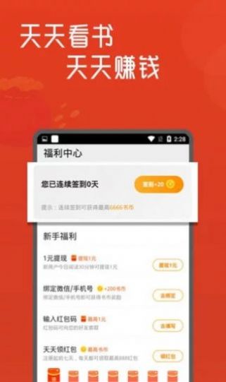 白骨精书屋免费版在线阅读全文小说  v1.0图3