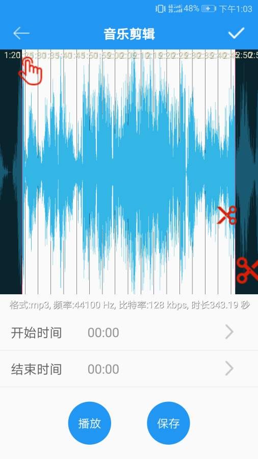 音乐铃声制作最新版软件下载苹果版免费  v2.2.0图3