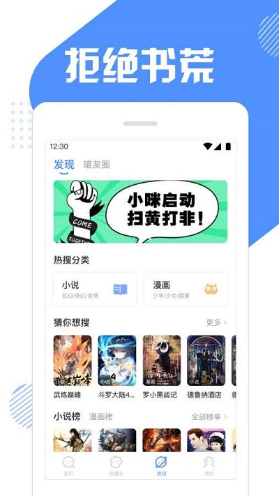 快搜猫最新版本下载官网安装苹果手机  v1.0图3