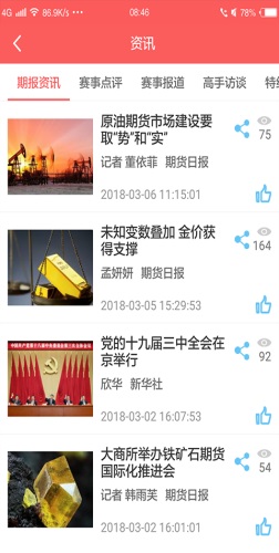 赢家在线app官网下载  v1.0.0图2