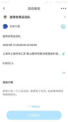 好兔运动  v2.1.4图3