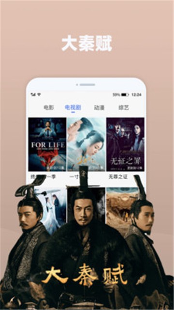 天天追剧破解版app下载新云视听TV  v2.0.3图3