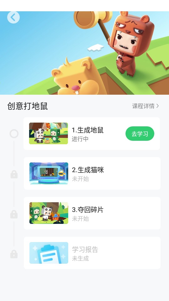 迷你星工场  v1.0图2